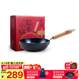章丘铁锅手工锻打铁锅无涂层物理不粘锅炒锅木把圆底炒菜锅厨房好物轻音 标准版古法烤蓝（已干烧） 26cm