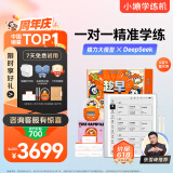 小猿学练机S2《趁早礼盒》升级款【重磅接入DeepSeek】 2025焕新升级护眼墨水屏 猿辅导AI学习机电纸书