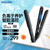 飞利浦（PHILIPS）电卷发棒直板智能温控卷直两用小滑板直发器负离子电夹板直板夹便携式适用各种发质刘海夹 BHS510黑色
