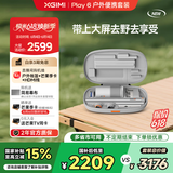 极米Play 6 户外便携套装 投影仪便携家庭影院 户外露营强烈推荐 1080P 哈曼卡顿音响 国家补贴15% 