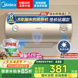 美的（Midea）出品WAHIN储水式电热水器50升出租屋大功率速热节能加长防电墙国家补贴F5020-KY1(H)