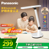 松下（Panasonic）台灯AAAAA级护眼台灯 全光谱台灯护眼学习 家用学生儿童台灯致言