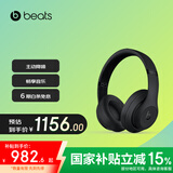 beats Studio3 Wireless 录音师无线3 头戴式 蓝牙无线降噪耳机 游戏耳机 哑光黑