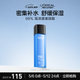 欧莱雅男士水能保湿增强爽肤水130ml补水须后水护肤品520礼物送男友