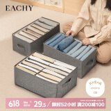 EACHY衣服裤子收纳盒子衣柜收纳神器分隔牛仔裤分格整理收纳箱灰色12格
