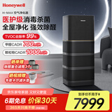 霍尼韦尔（Honeywell）空气净化器除花粉甲醛细菌流感病毒卫健委备案消毒机hmax空间舱全屋速净家电国家补贴KJ1000F-P22B