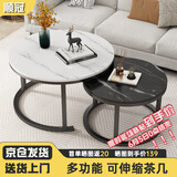 顺冠茶几客厅茶台仿岩板创意北欧茶桌现代小户型简约圆形小桌子极简型 【送货上门】黑架-80白纹+60黑纹