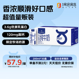 1号会员店（OM） 3.6g蛋白纯牛奶 200ml*30盒 早餐咖啡伴侣 家庭量贩整箱 
