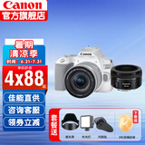 佳能（Canon） 200d二代单反相机入门级 200d2代vlog家用数码照相机 200DII白色18-55+佳能501.8人像双头 家用套装二（新增滤镜等配件 增加可玩性）
