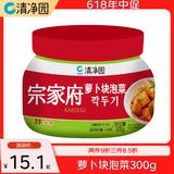 清净园萝卜块泡菜300g 韩国泡菜 下饭菜 酸萝卜 