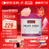Swisse斯维诗葡萄籽烟酰胺片原花青素维C维E淡化色素提亮肌肤 300片/瓶