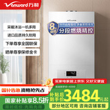 万和（Vanward）壁挂炉燃气采暖热水炉天然气采暖洗浴二合一智能WiFi控制分段燃烧 L1PB20-EC18 以旧换新