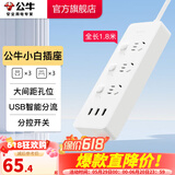 公牛（BULL） 魔方智能USB插座 插座/智能USB插座/插排/插线板 3位+3USB【分控1.8米】GN-B3033