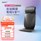 傲胜（OSIM）【国家补贴】按摩椅靠垫按摩仪 肩颈腰背部揉捏按摩器 智能操控热敷 OS-2233 母亲节礼物实用