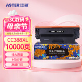 添彩适用惠普CC388a硒鼓一万页企业版m1136硒鼓88a硒鼓m126a p1108 p1106 p1008 m128fn m1213nf打印机墨盒mfp