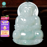 曼丽翠翡翠冰种大观音菩萨吊坠玉坠项链送老公送男友