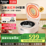 松下（Panasonic）电饭煲电饭锅远红外立体包裹式加热IH电磁加热家用电饭煲2-6人智能多功能电饭煲大容量电饭煲  SR-HR152-R 4L