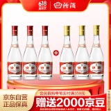 汾酒黄盖玻汾53度475ml*3瓶 + 红盖玻汾42度475ml*3瓶组合装 非原箱