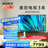 索尼（SONY）新品 50英寸 索尼电视3系  K-50S30 4K HDR 全面屏电视 智能 安卓电视  液晶平板 电视机 50英寸 S30