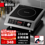 德玛仕（DEMASHI）商用电磁炉大功率3500w大电磁炉炒菜电池炉电磁灶大锅灶炒菜电炒炉火锅【全铜线圈】 不锈钢款【3500W旋钮】TT-3500AX