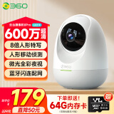 360摄像头 8Pro 6MP版 600万像素超微光全彩人形移动侦测 手机查看家用监控云台摄像头婴儿看护器