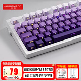 火矛 渐变侧刻键帽客制化个性pbt键帽透光闭口字符OEM高度diy定制适配75/87/98等配列机械键盘键帽 【黛紫烟云】侧刻渐变136键