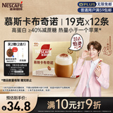 雀巢（Nestle）咖啡浓系列慕斯卡布奇诺速溶咖啡三合一减蔗糖19g*12条陈立农同款