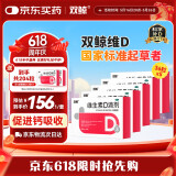 双鲸维生素D3滴剂 400单位*36粒*5盒 预防婴幼儿儿童成人维生素D缺乏性佝偻病、促钙吸收d3婴儿可吃 