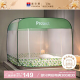 富安娜 家用蚊帐 防摔蒙古包蚊帐 三开门 1.5x2米床 绿色 【免安装】