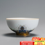 容山堂珐琅彩陶瓷主人杯单杯品茗杯公道杯茶漏三才盖碗茶杯高档功夫茶具 金丝珐琅彩品茗茶杯-润月款