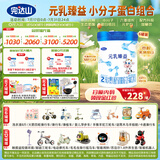 完达山（wondersun）新国标 元乳臻益 较大婴儿配方奶粉2段800克6罐（6-12个月婴儿）