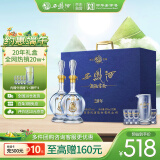 西凤酒 20年52度蓝臻礼盒 500mL*2瓶 纯粮凤香型白酒 婚庆喜宴请送礼