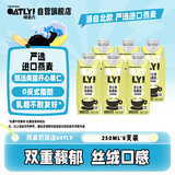 OATLY噢麦力 开心果燕麦奶植物蛋白饮奶咖啡伴侣谷物 饮料 250ml*6
