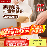 美厨（maxcook）豆浆过滤网煲汤中药隔渣袋 厨房挤馅袋尼龙网20*30cm 3个MCPJ2706