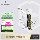 维氏瑞士军刀都市猎人15项多功能水果刀刀折叠刀迷彩色1.3713.94