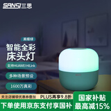 三思台灯小夜灯床头灯氛围灯宿舍灯充电灯卧室装饰灯感应灯简约小灯 美蝶绿 无适配器插电款