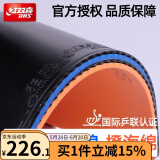 红双喜省狂3狂飙3乒乓球胶皮狂飙三狂飚3反胶套胶乒乓球拍省套狂三胶皮 【蓝海绵】黑39°-2.2