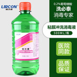 利尔康洗必泰粘膜冲洗消毒液 宠物0.2%压疮褥疮消毒口腔粘膜冲洗液 500ml*1瓶