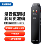 飞利浦（PHILIPS）智能录音笔VTR5020 语音转文字专业录音设备 取证专用随身携带商务会议学习记录神器16G 蓝牙版