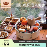 CAMELCROWN围炉煮茶烤火炉家用室内碳烧烤架子户外小烤肉炉子 173CJ18021