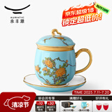 永丰源（auratic）西湖蓝 夫人瓷陶瓷茶杯水杯办公室泡茶杯 带盖过滤高档 礼品包装 四件套（单杯）