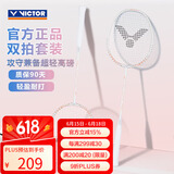 威克多（VICTOR）胜利全碳素羽毛球拍耐打攻守兼备超轻高磅TK-ONE卡其色 4U对拍