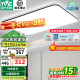 雷士（NVC）吸顶灯客厅灯简约现代LED照明灯具全屋套餐卧室灯-光鸿 120W 【舒适光】智控调光客厅灯