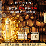 娇兰（Guerlain）全新上市第四代黄金复原蜜精华30ml紧致修护抗皱护肤礼盒生日礼物