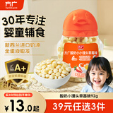 方广宝宝零食休闲磨牙饼干酸奶小馒头6个月以上草莓味92g