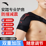 安踏（ANTA）护肩单只装篮球羽毛球健身训练可调节透气加压运动护具左右肩通用