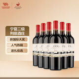 加贝兰宁夏贺兰山东麓贺兰晴雪酒庄 庄园干红葡萄酒750ML*6瓶整箱装