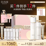 怡丽丝尔（ELIXIR）胶原焕新水乳眼霜套装护肤品提拉紧致保湿抗生日礼物送女友送老婆