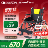鱼跃(yuwell)轮椅车H053C铝合金折背折叠轻便老年残疾人代步车手动