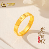 中国黄金（CHINA GOLD）黄金戒指光面钻纹硬金素圈戒指情侣对戒金戒指生日礼物女 13圈号/约2.1g
